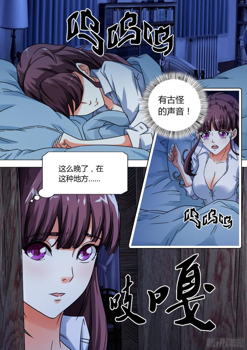 我的异界新职业漫画,第15话3图