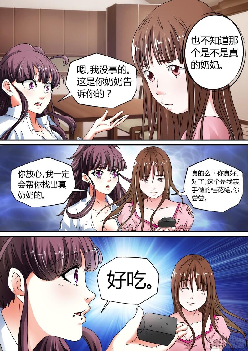 我的异界新职业漫画,第16话5图