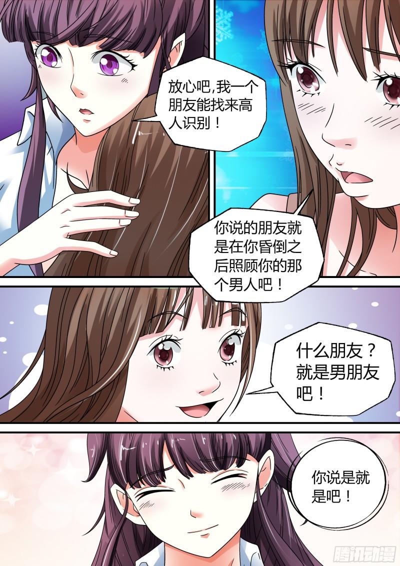 我的异界新职业漫画,第19话4图