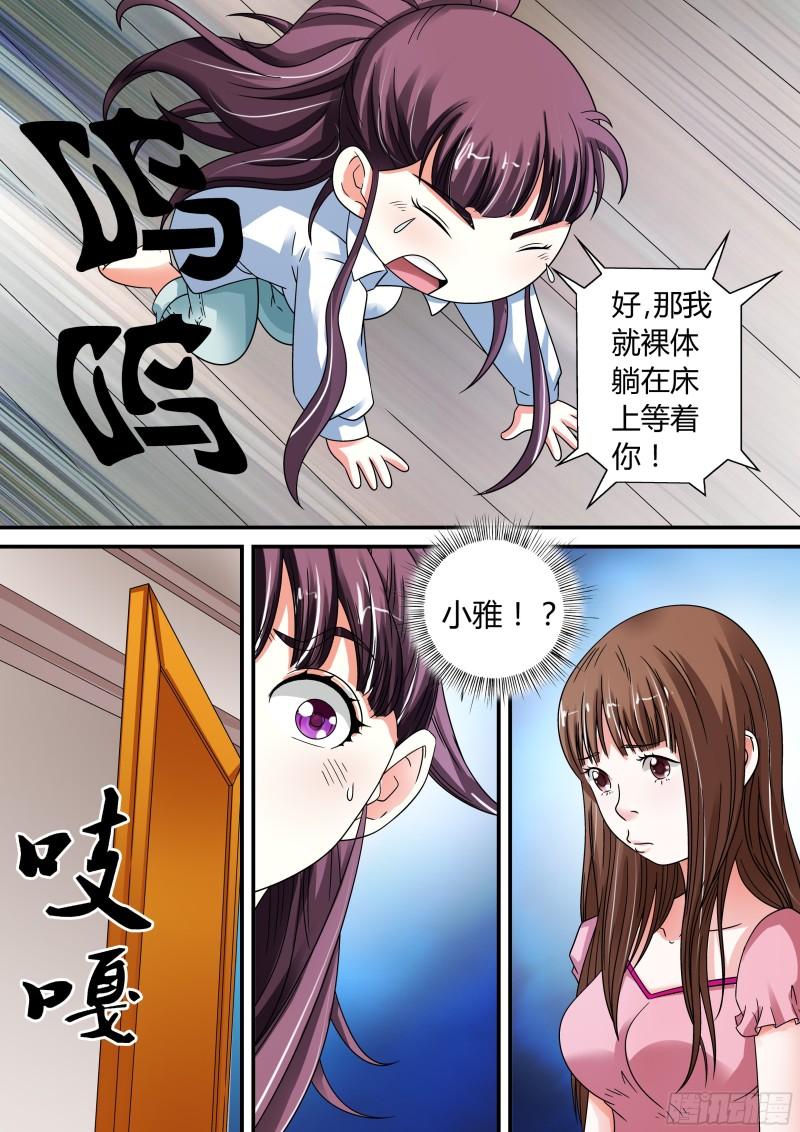 我的异界新职业漫画,第19话2图