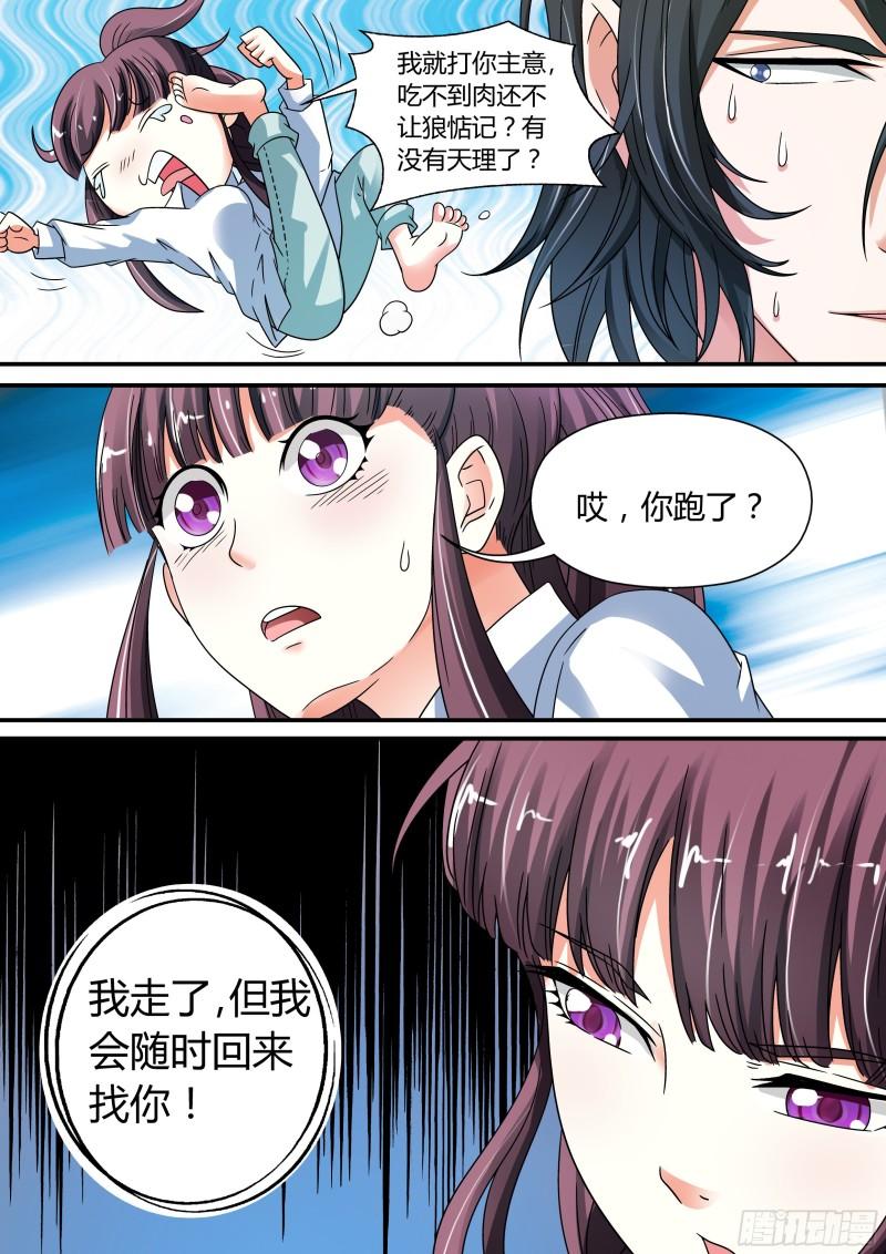 我的异界新职业漫画,第19话1图