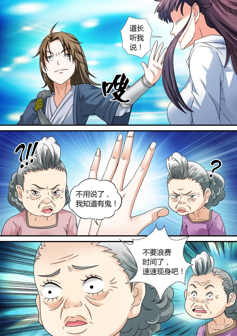 我的异界新职业漫画,第20话3图