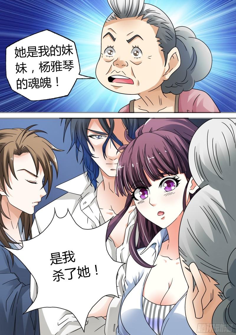 我的异界新职业漫画,第21话4图