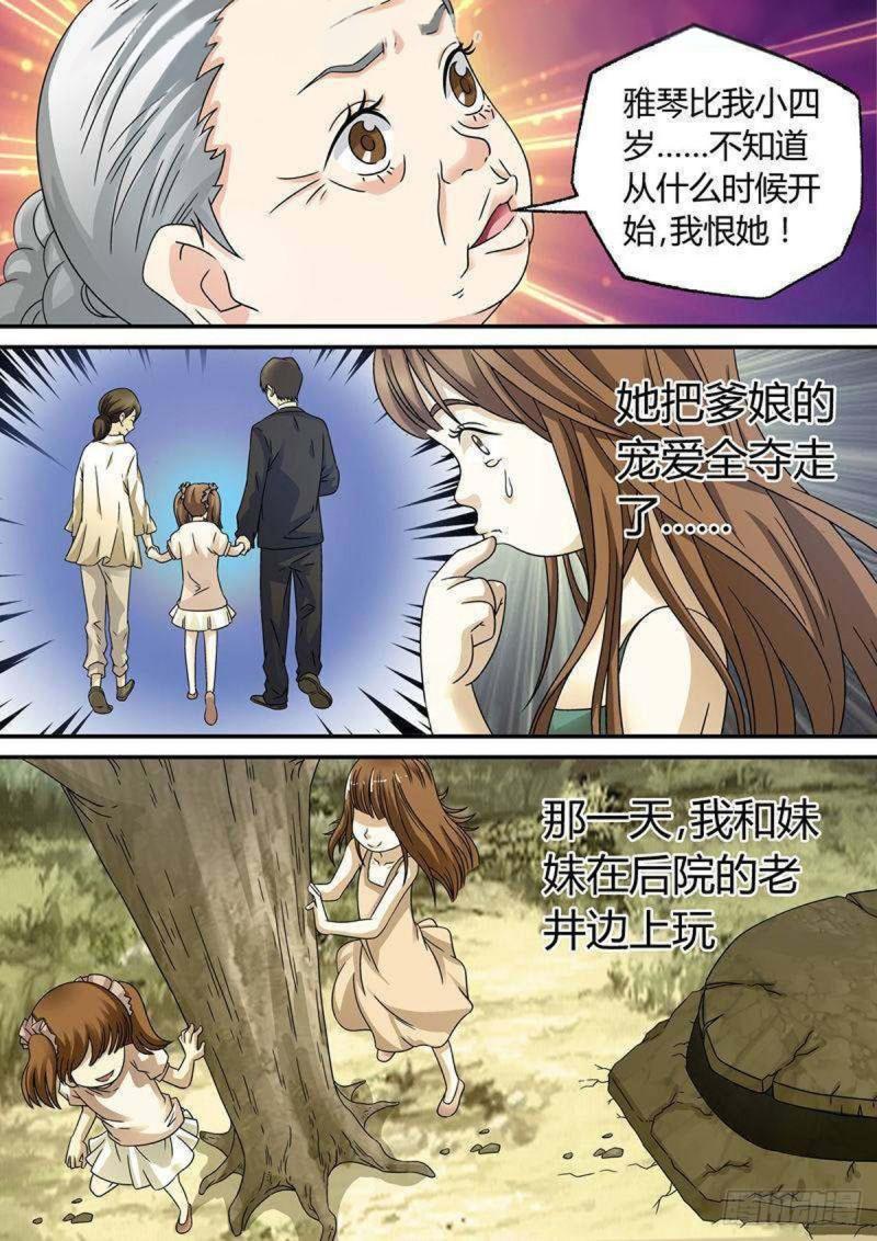 我的异界新职业漫画,第22话3图