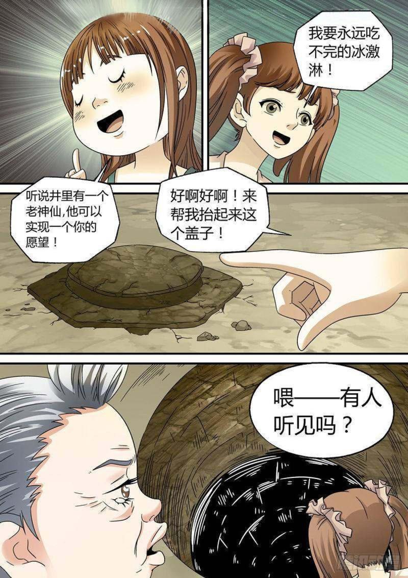 我的异界新职业漫画,第22话4图