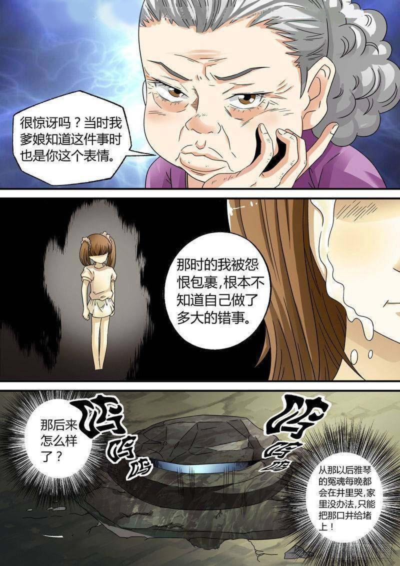 我的异界新职业漫画,第23话3图