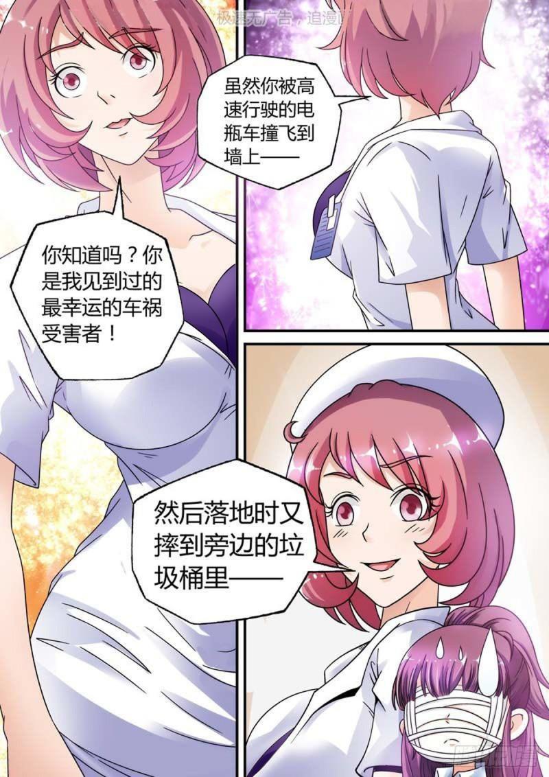 我的异界新职业漫画,第27话3图