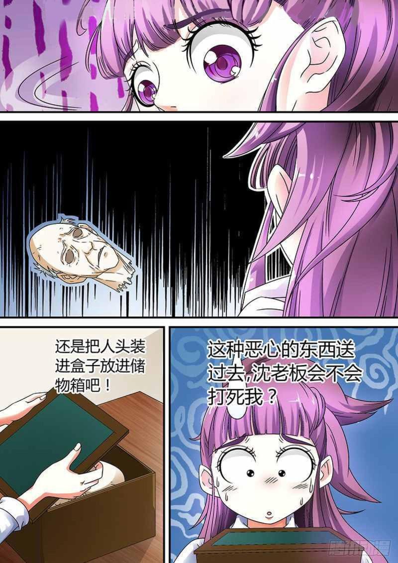 我的异界新职业漫画,第30话2图