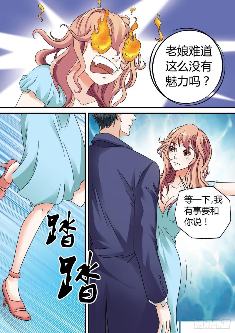 我的异界新职业漫画,第34话6图