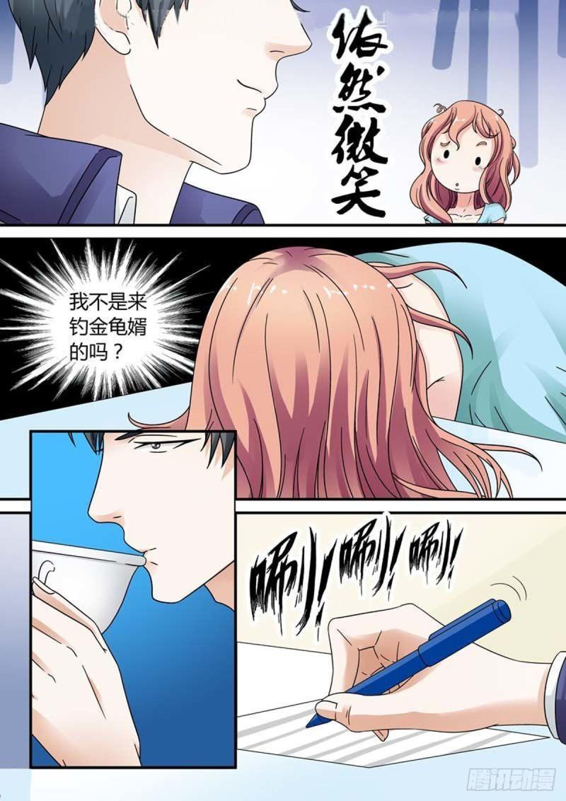 我的异界新职业漫画,第36话6图