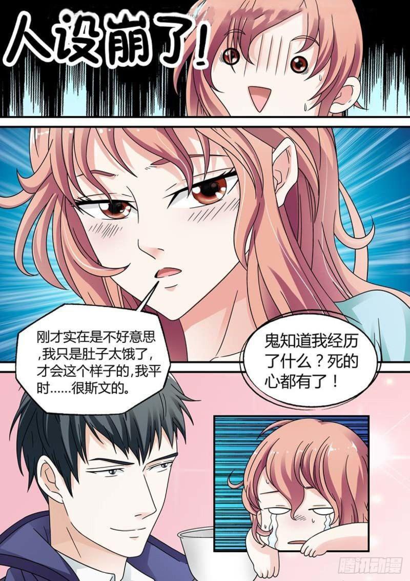 我的异界新职业漫画,第36话3图