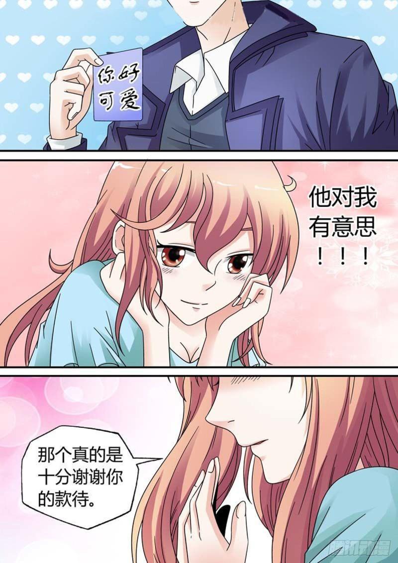 我的异界新职业漫画,第36话5图