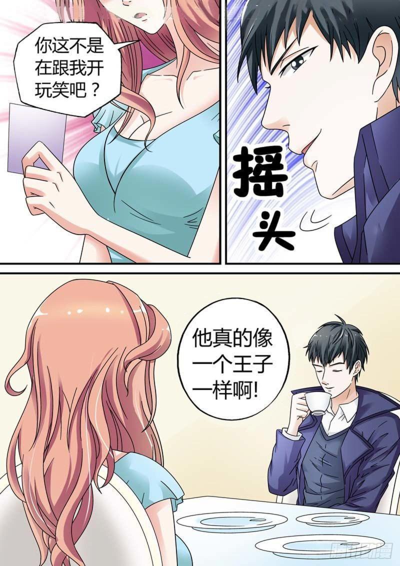 我的异界新职业漫画,第37话3图