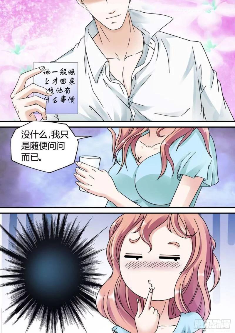 我的异界新职业漫画,第38话4图