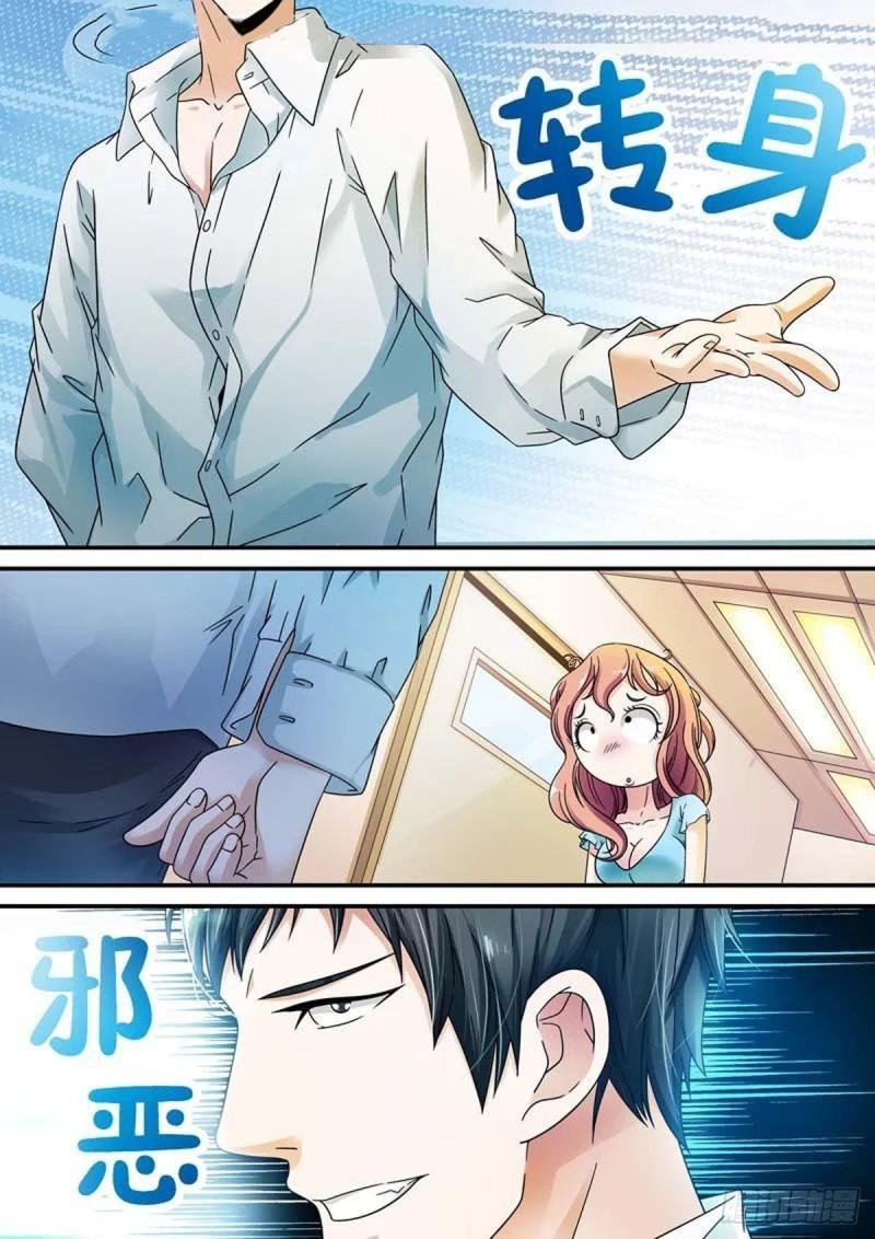 我的异界新职业漫画,第38话2图