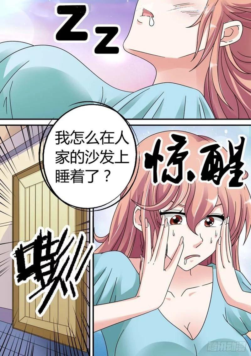 我的异界新职业漫画,第39话1图