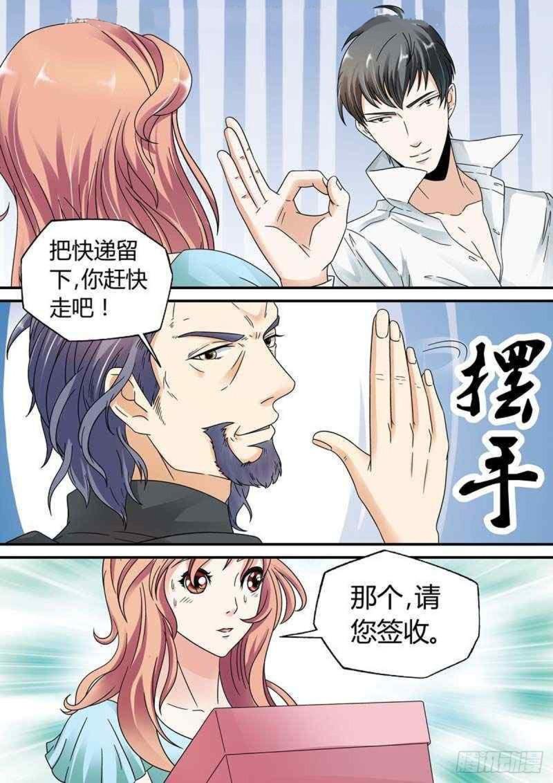 我的异界新职业漫画,第40话1图