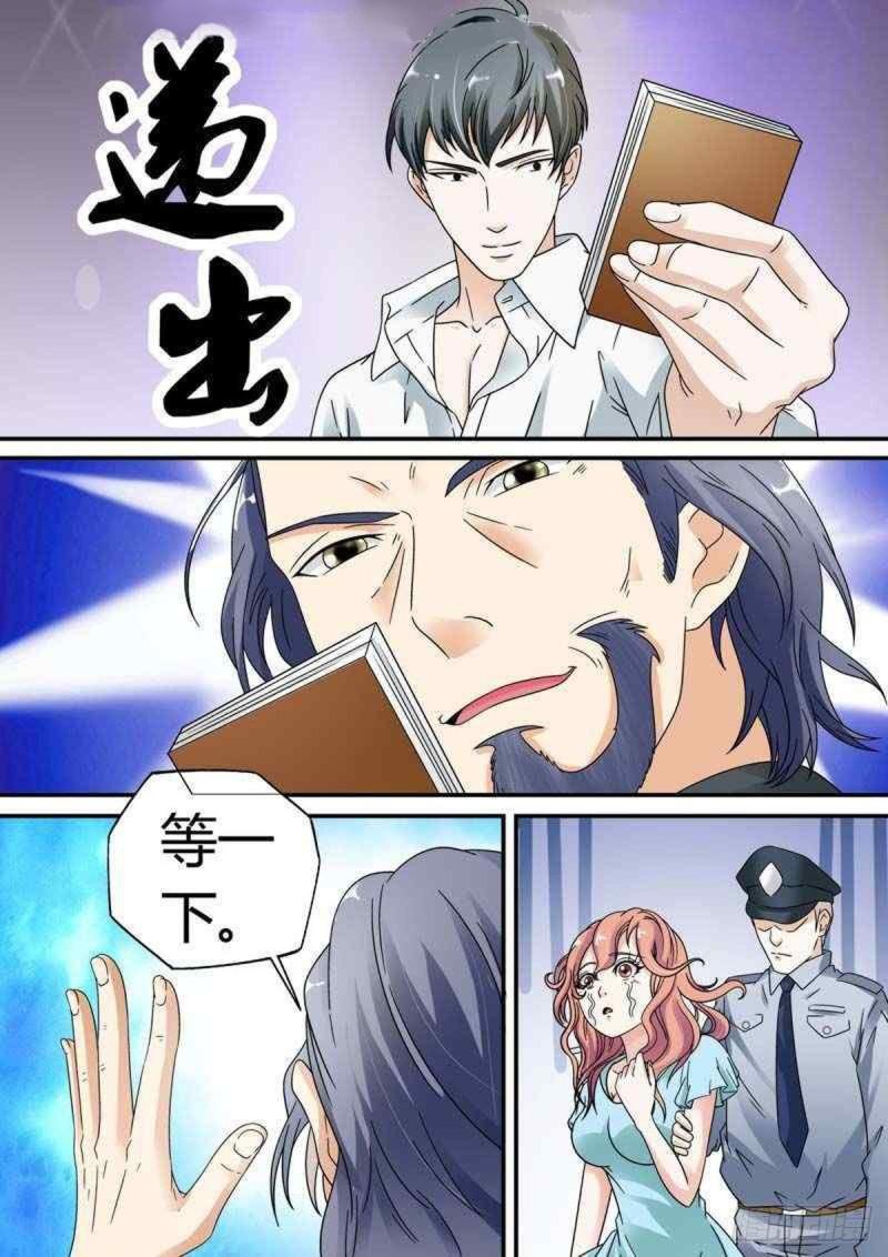 我的异界新职业漫画,第40话2图