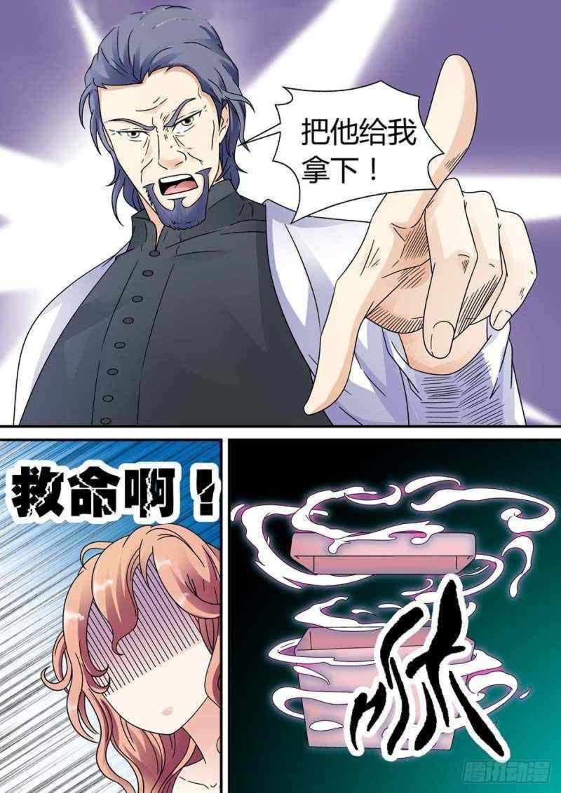 我的异界新职业漫画,第41话1图