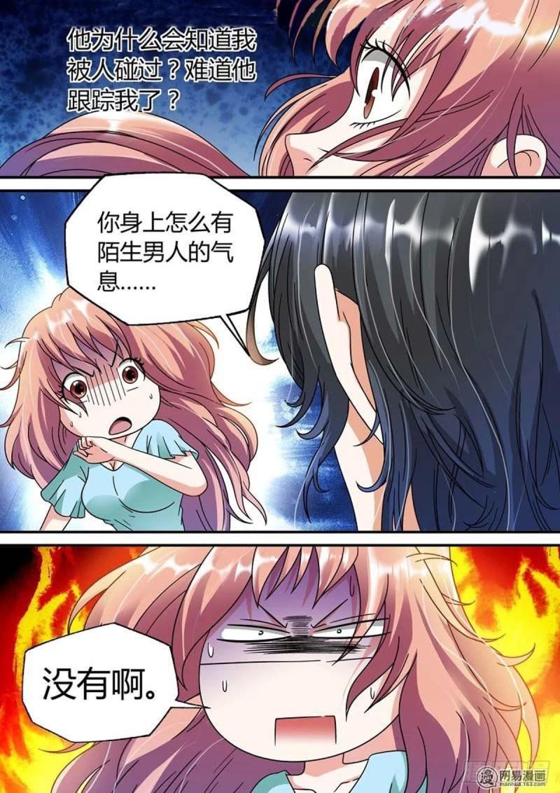 我的异界新职业漫画,第43话2图