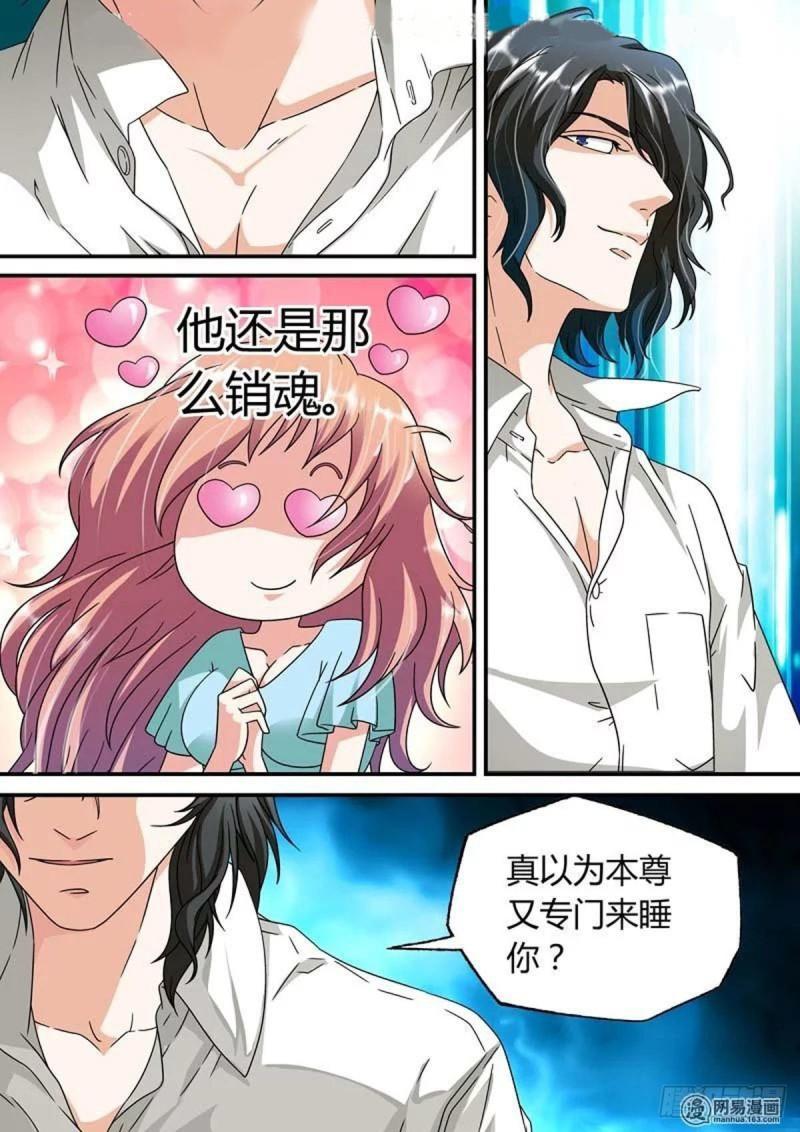 我的异界新职业漫画,第43话4图