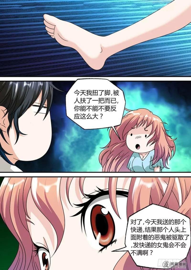 我的异界新职业漫画,第43话3图