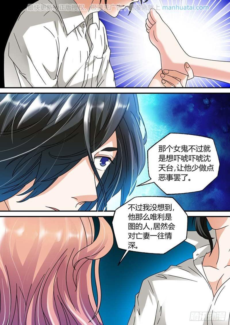 我的异界新职业漫画,第44话4图