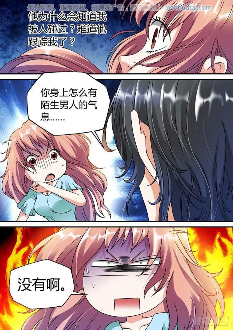 我的异界新职业漫画,第44话5图