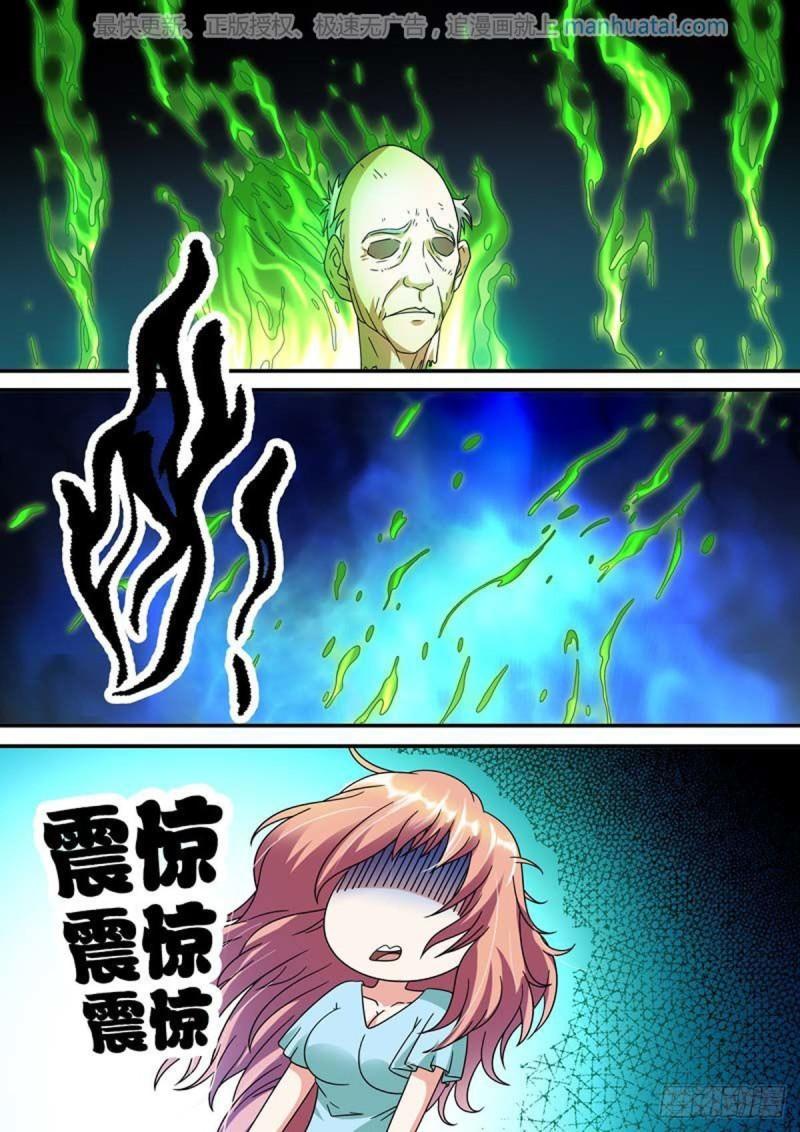 我的异界新职业漫画,第44话2图