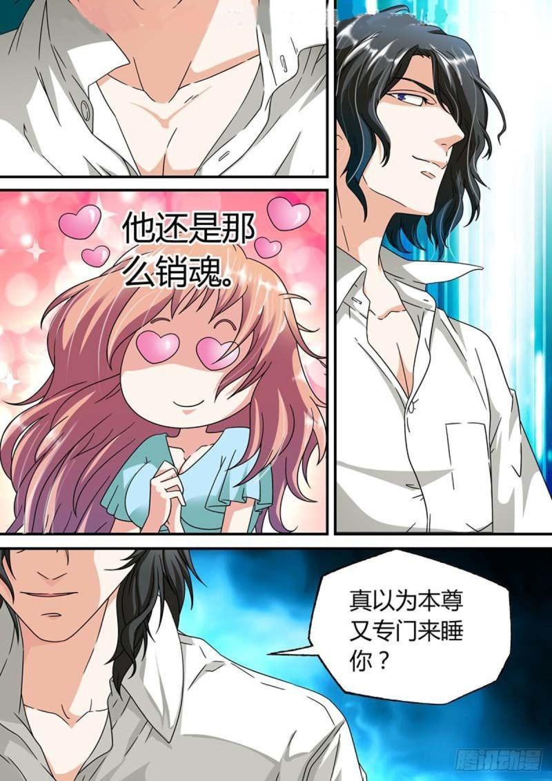 我的异界新职业漫画,第45话2图