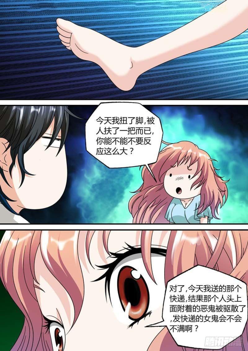 我的异界新职业漫画,第45话3图