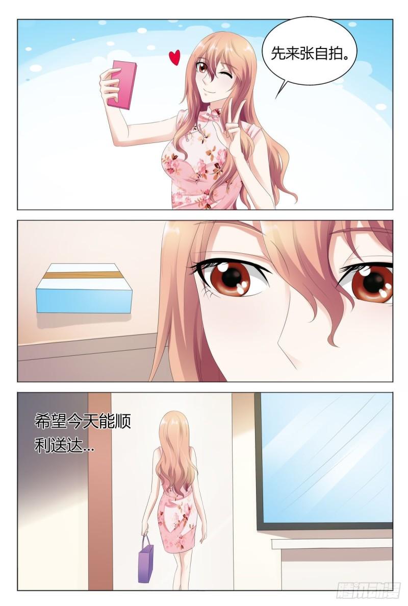 我的异界新职业漫画,第46话2图