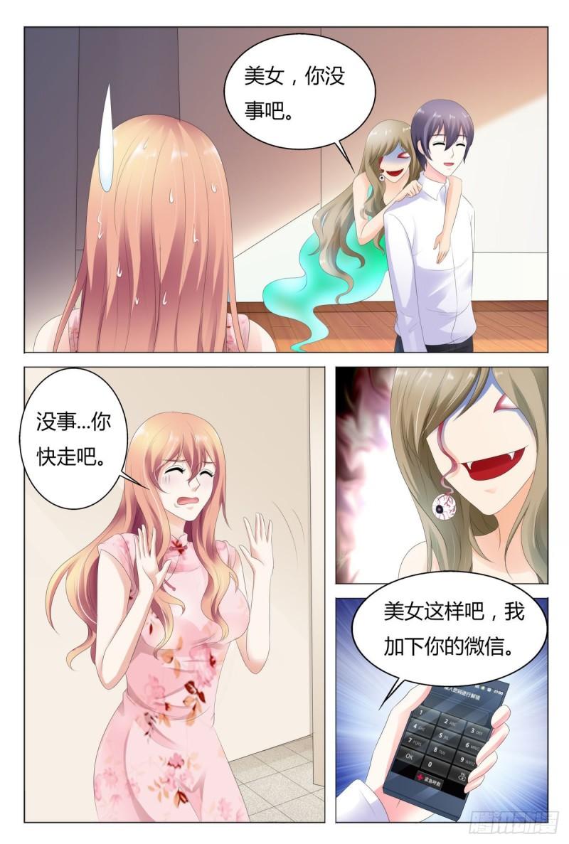 我的异界新职业漫画,第47话1图