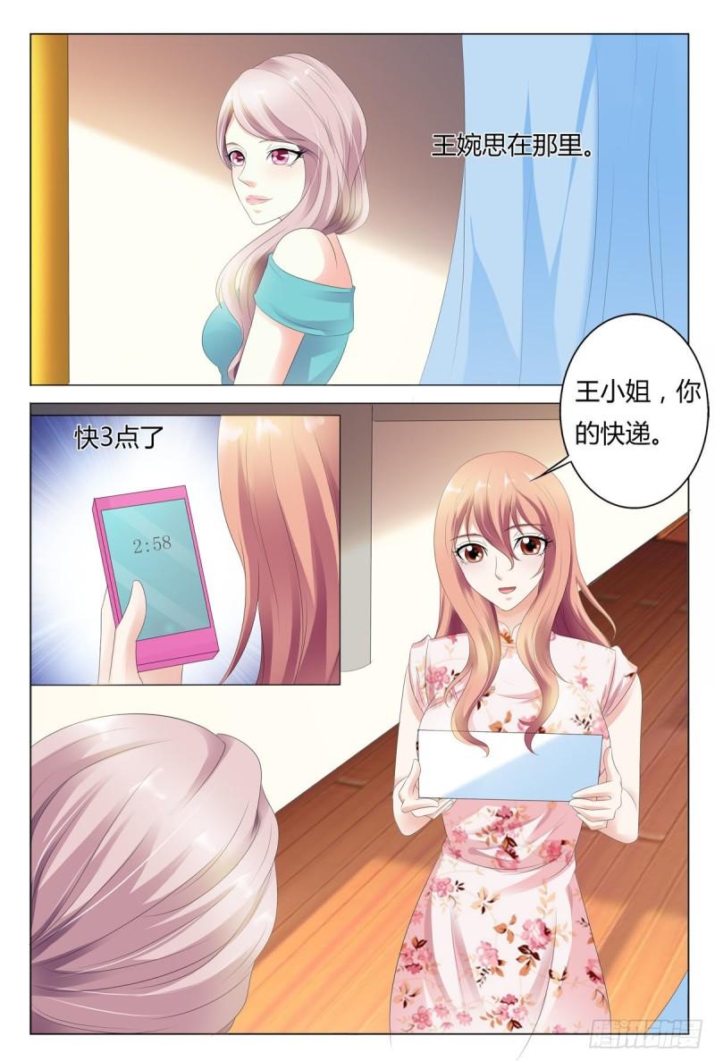 我的异界新职业漫画,第47话5图