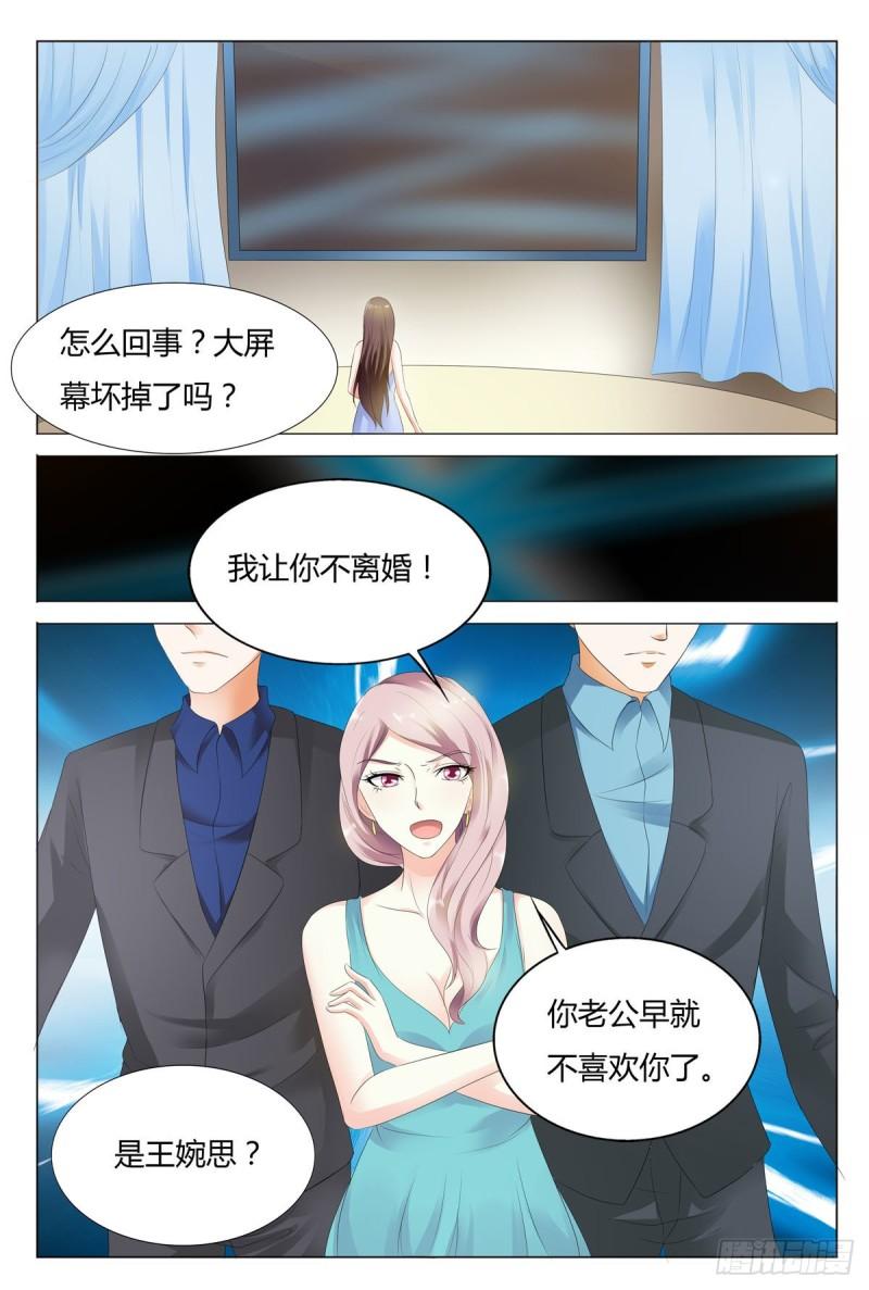 我的异界新职业漫画,第48话5图