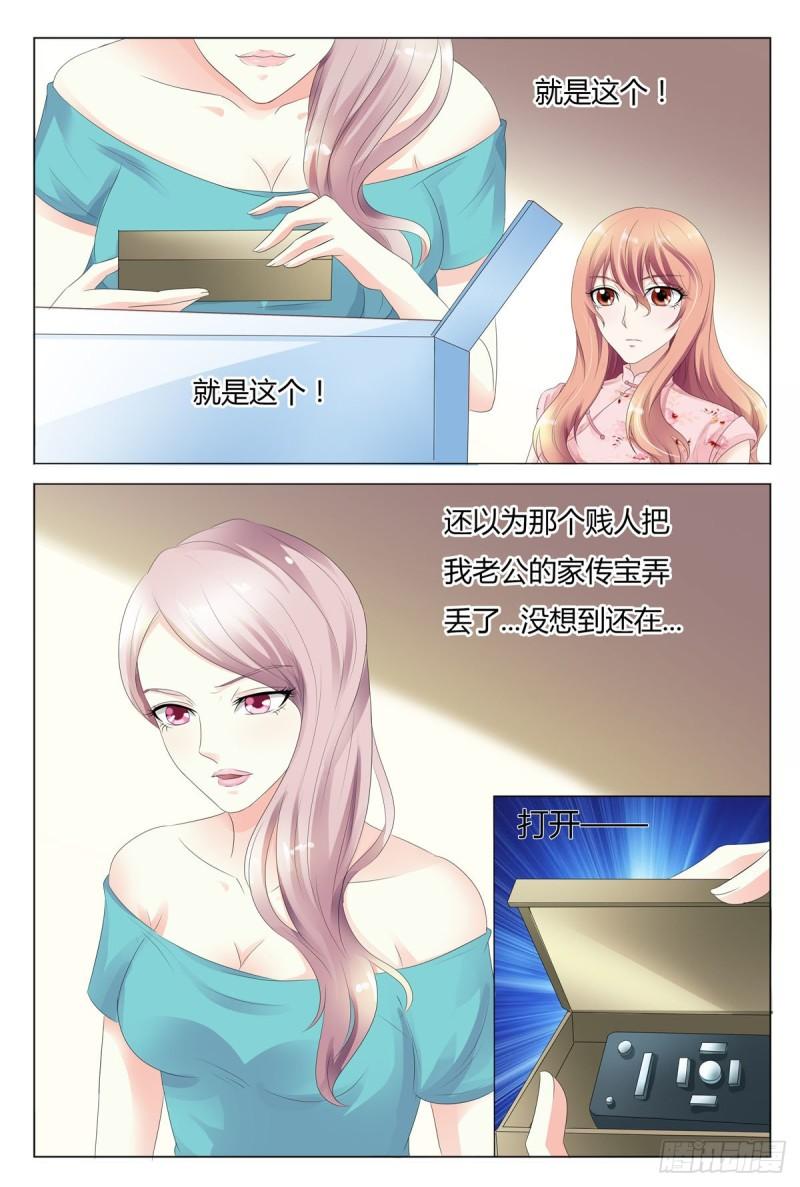 我的异界新职业漫画,第48话3图