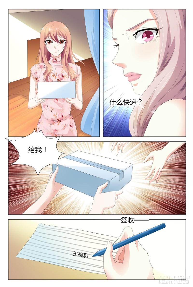 我的异界新职业漫画,第48话2图