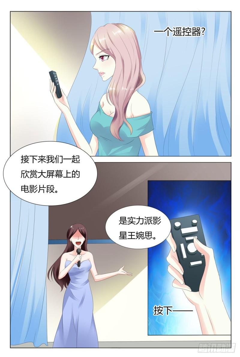 我的异界新职业漫画,第48话4图