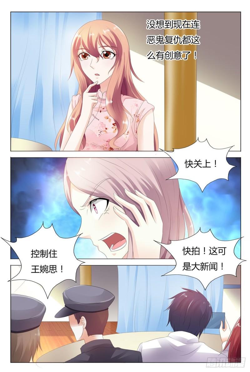 我的异界新职业漫画,第49话2图