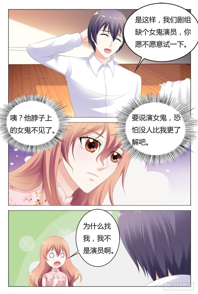 我的异界新职业漫画,第49话4图