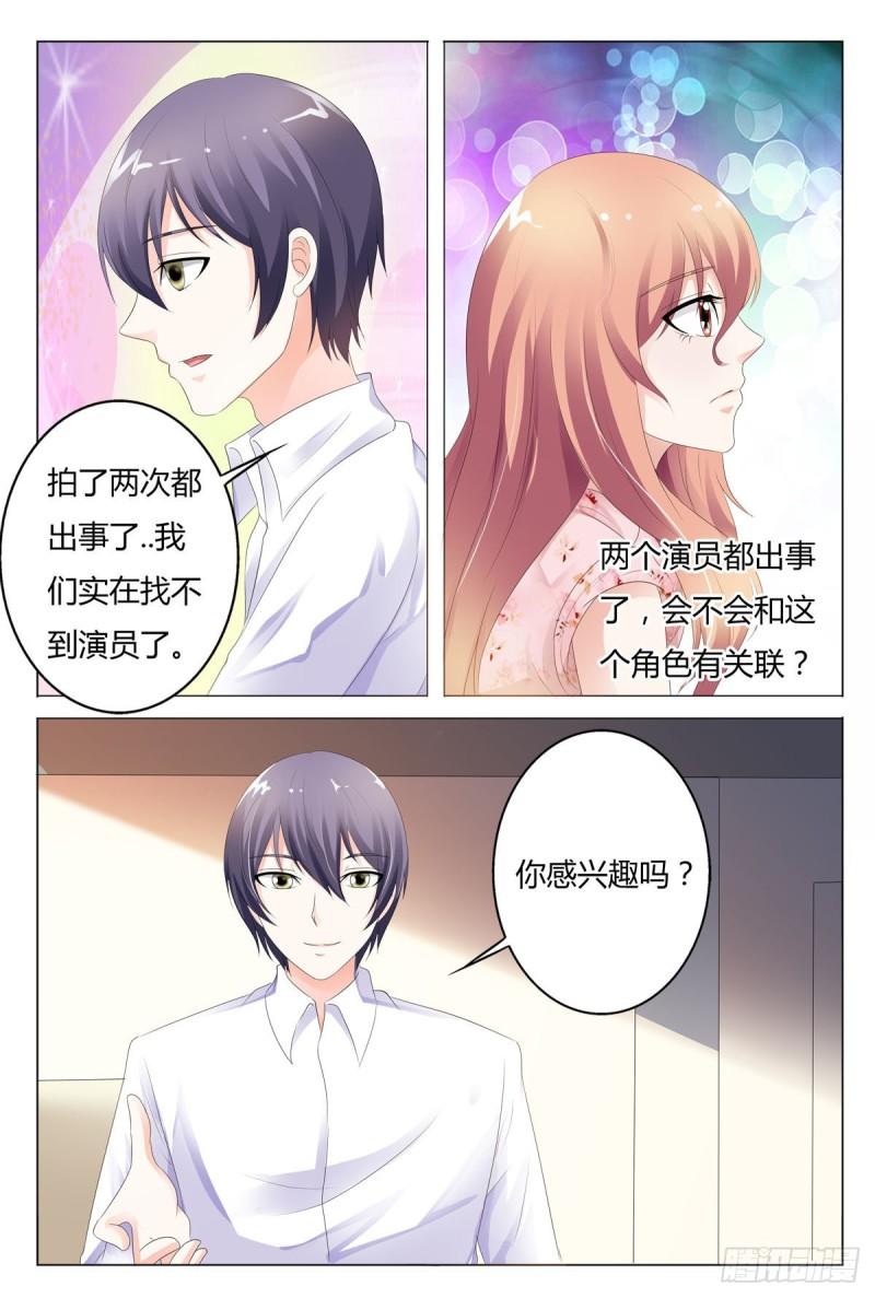 我的异界新职业漫画,第49话5图