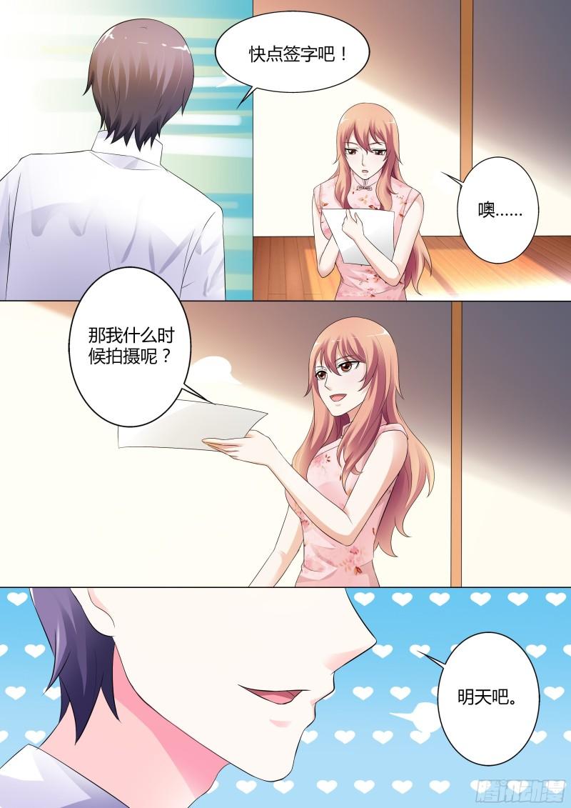 我的异界新职业漫画,第51话3图