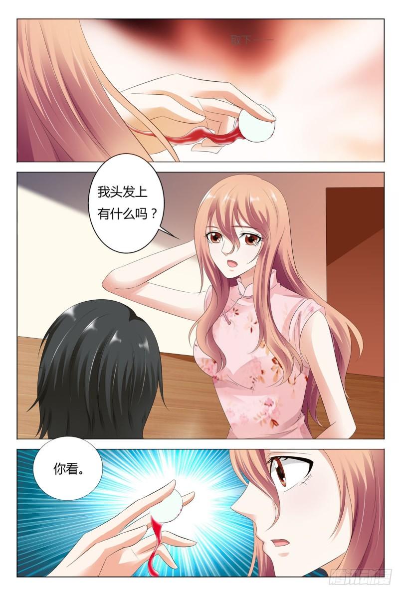 我的异界新职业漫画,第53话1图