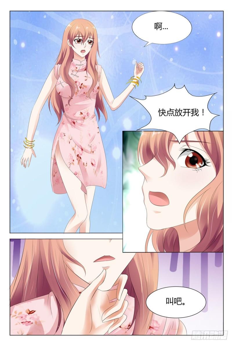 我的异界新职业漫画,第54话3图