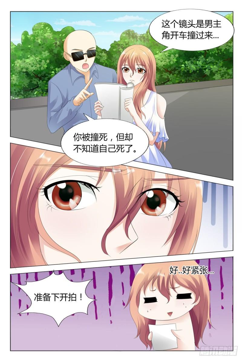 我的异界新职业漫画,第55话3图