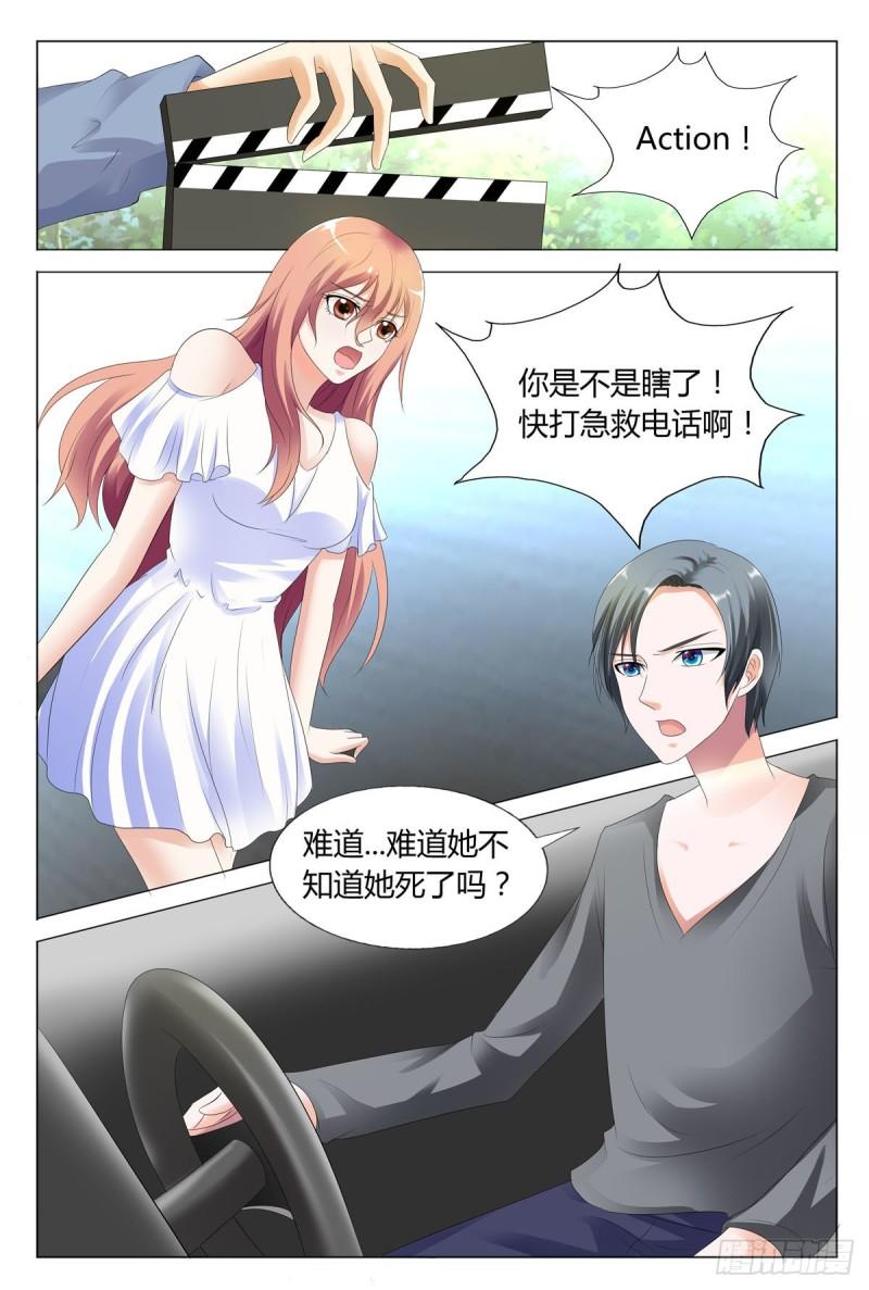 我的异界新职业漫画,第55话4图