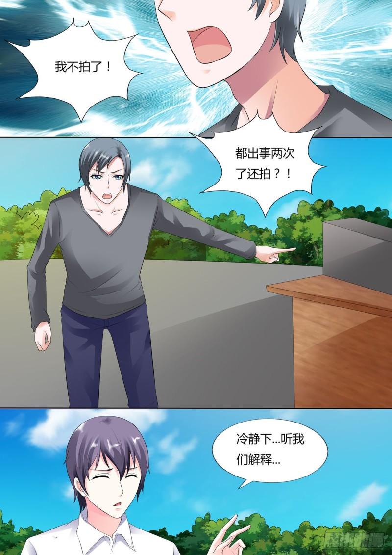 我的异界新职业漫画,第56话1图