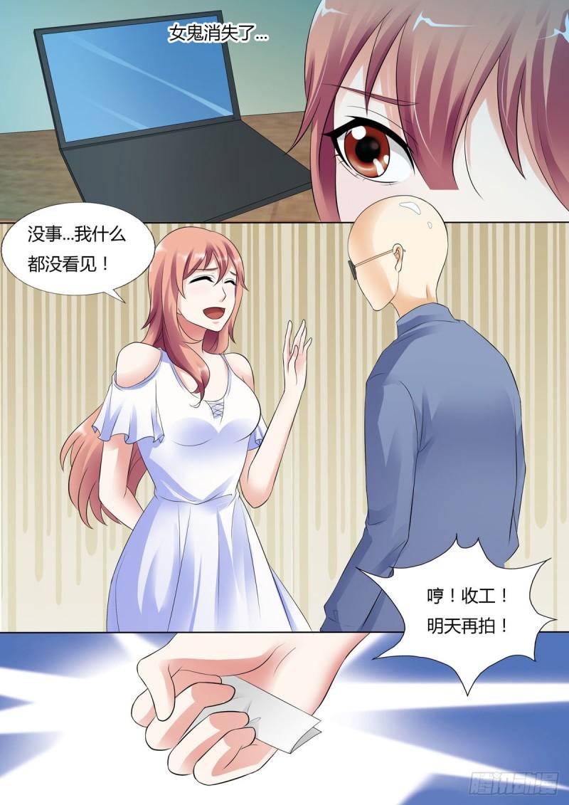 我的异界新职业漫画,第57话1图