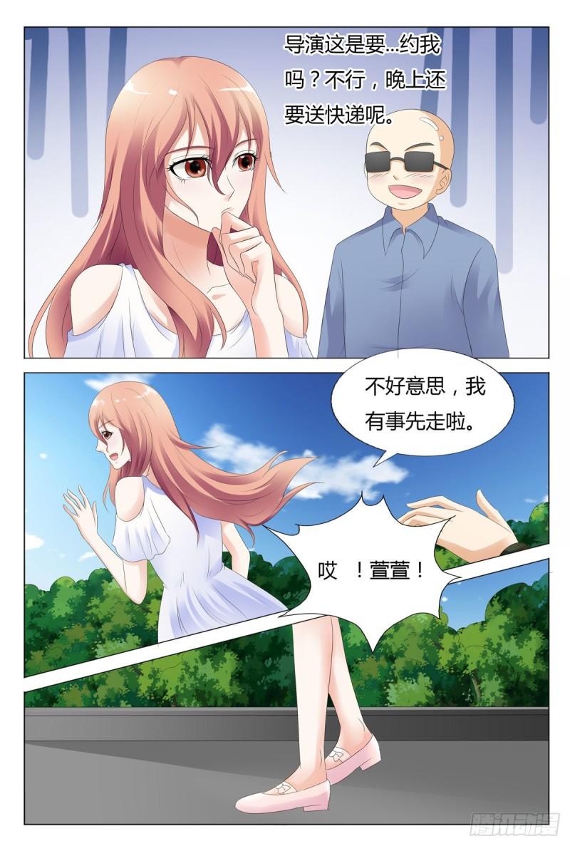 我的异界新职业漫画,第58话4图