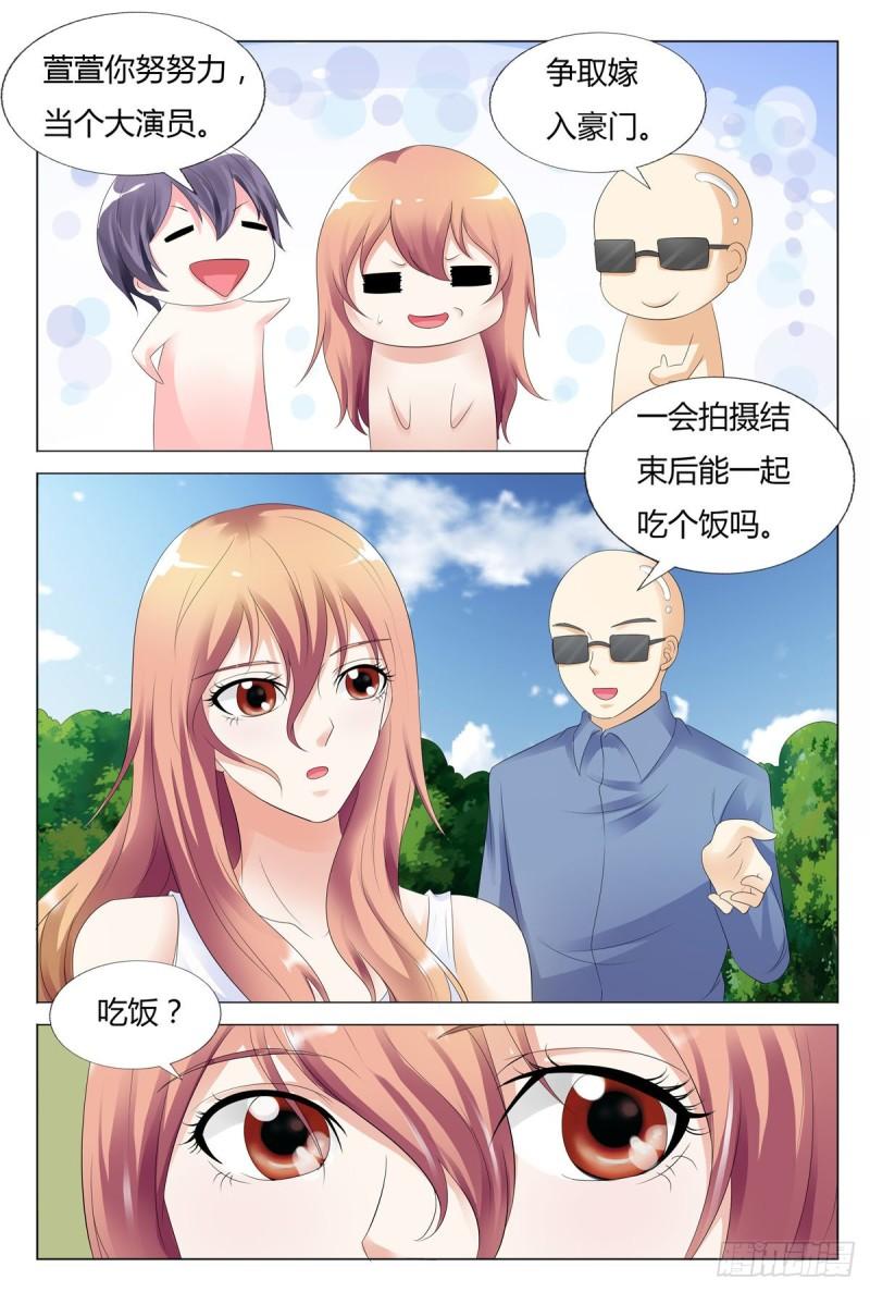 我的异界新职业漫画,第58话3图